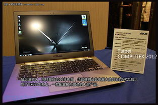 2011 2012年台北电脑展精品回顾